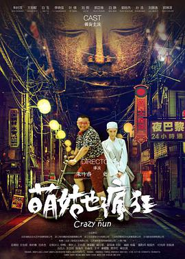 《楼下得房客》主视觉海报